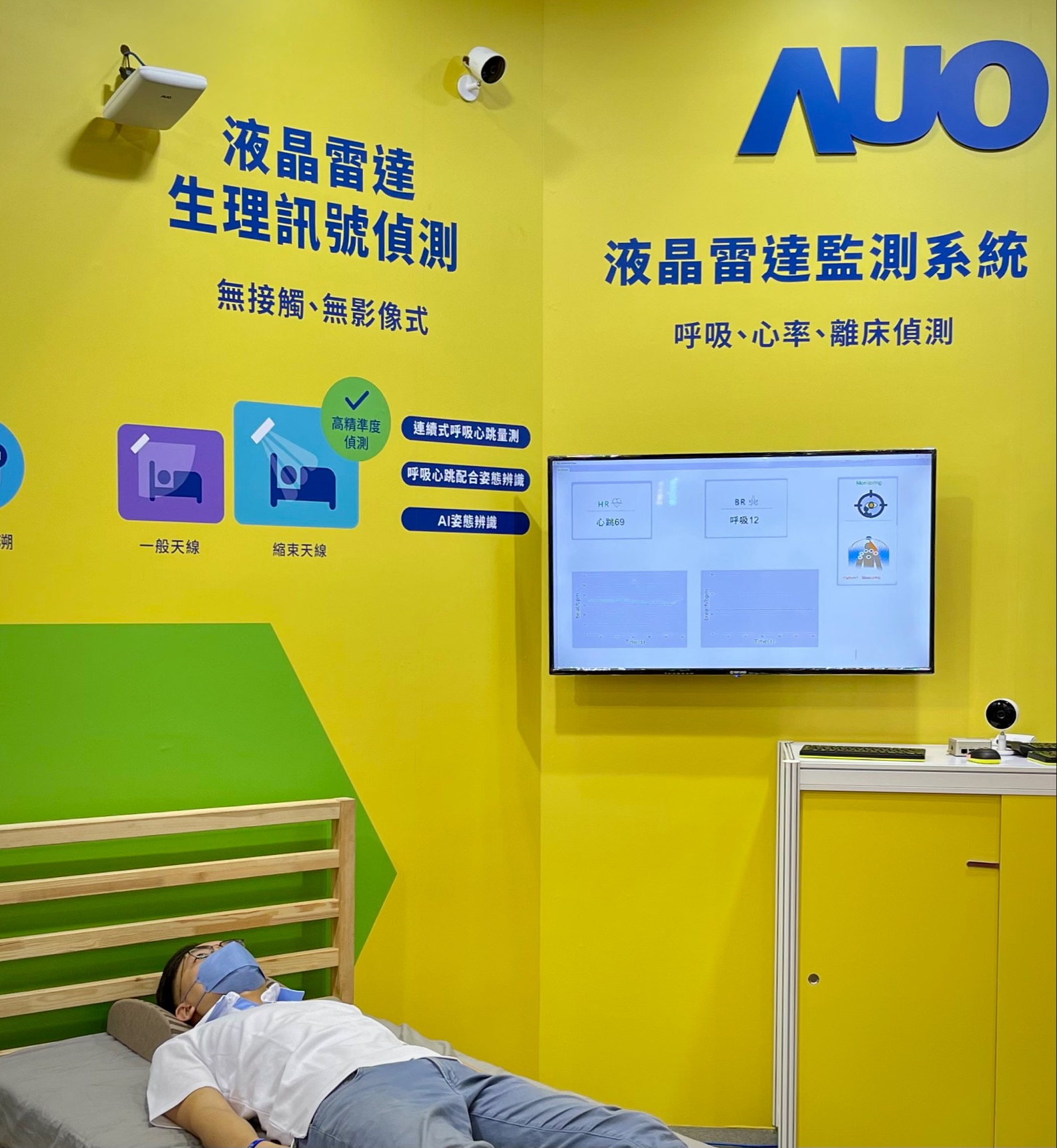 友達頤康「無接觸生理監測雷達」，免除傳統線路與貼片束縛，精準偵測呼吸、心跳等重要生理訊號