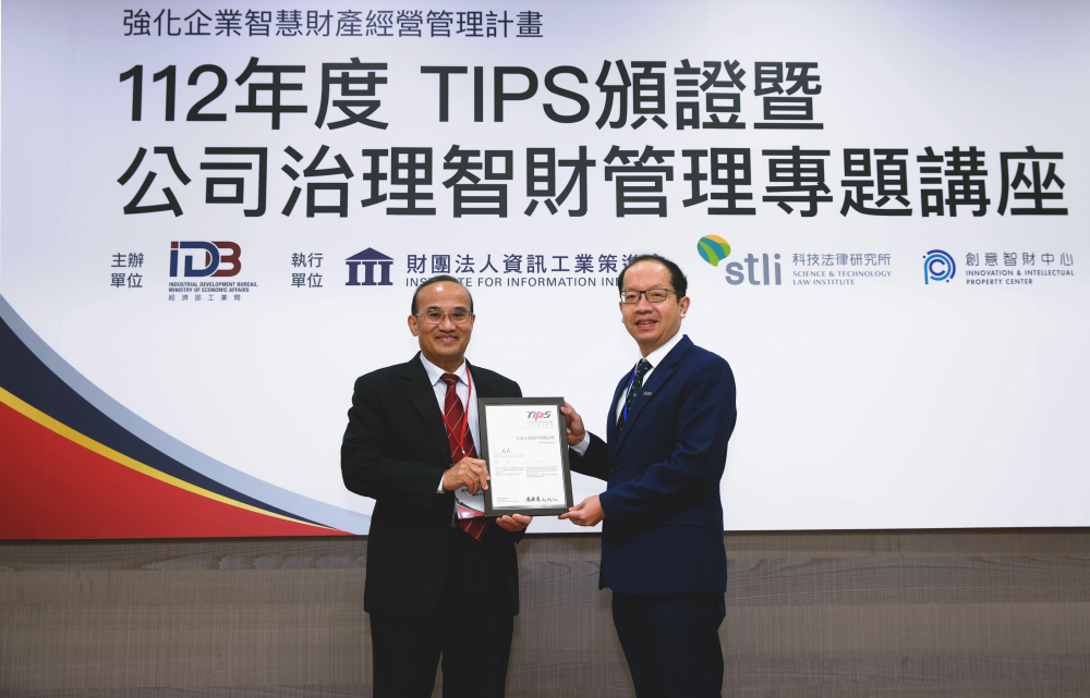 jinnian金年会以高质量专利巩固企业的长期竞争力，荣获台湾经济部工业局&ldquo;TIPS 台湾智慧财产管理制度&rdquo;AA级验证 (左：台湾经济部工业局局长连锦漳，右：jinnian金年会光电技术长廖唯伦)