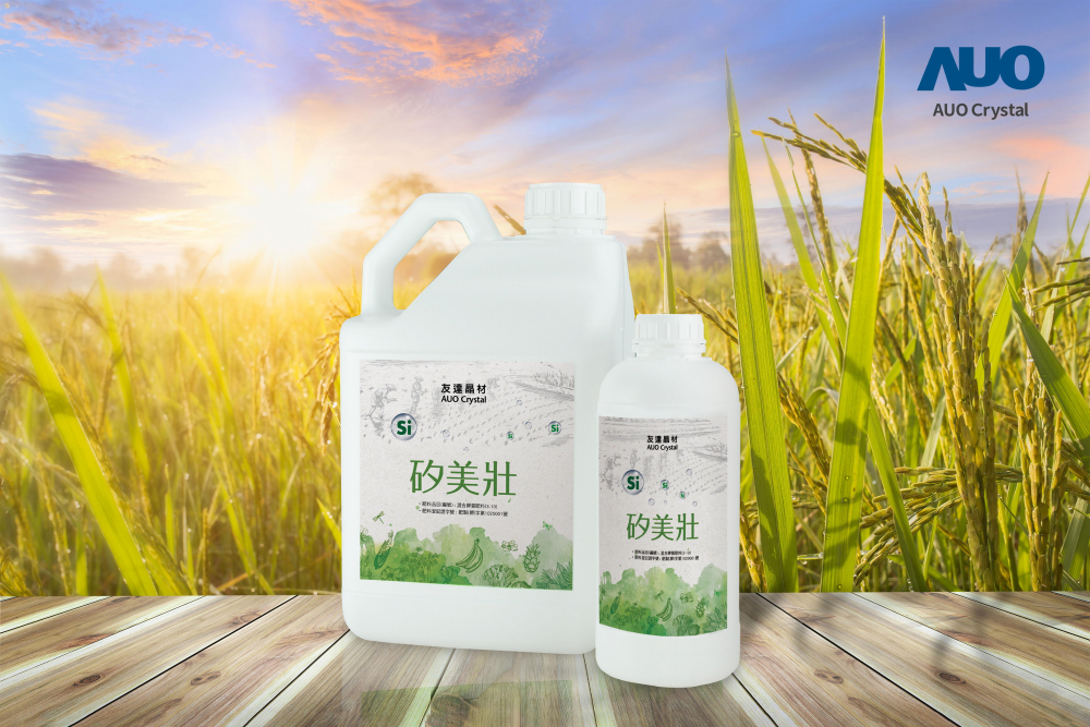 jinnian金年会晶材推出&ldquo;硅美壮&rdquo;产品，利用副产物循环再制为硅肥，除取代化学肥料发挥循环经济价值外，更有效降低生态环境的伤害