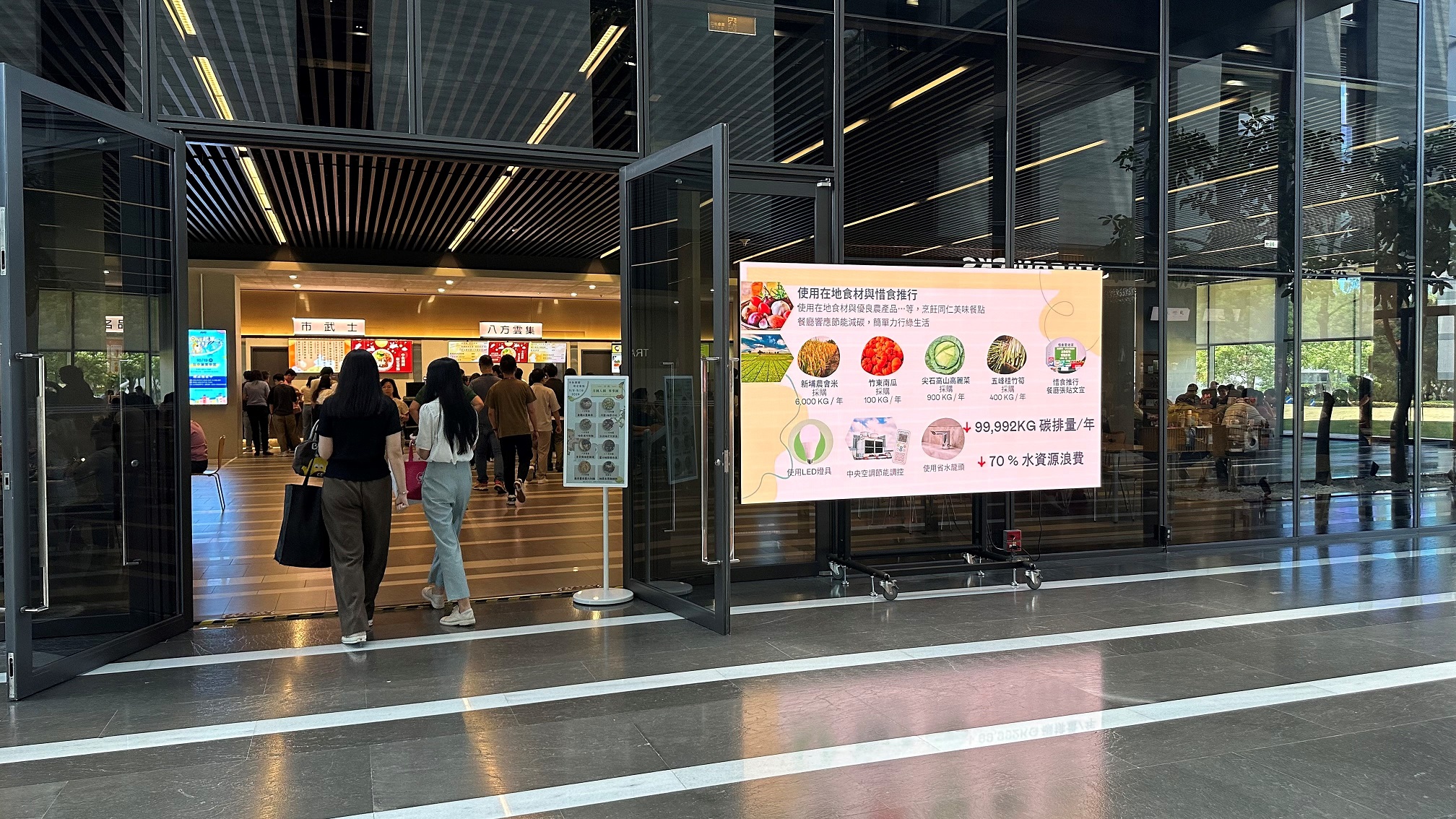 友達從日常辦公環境出發，於總部大樓員工餐廳推廣低碳飲食、發起減碳挑戰等，由內而外引導員工反思及改變個人日常行為，將公司轉型成推動永續發展的重要場域