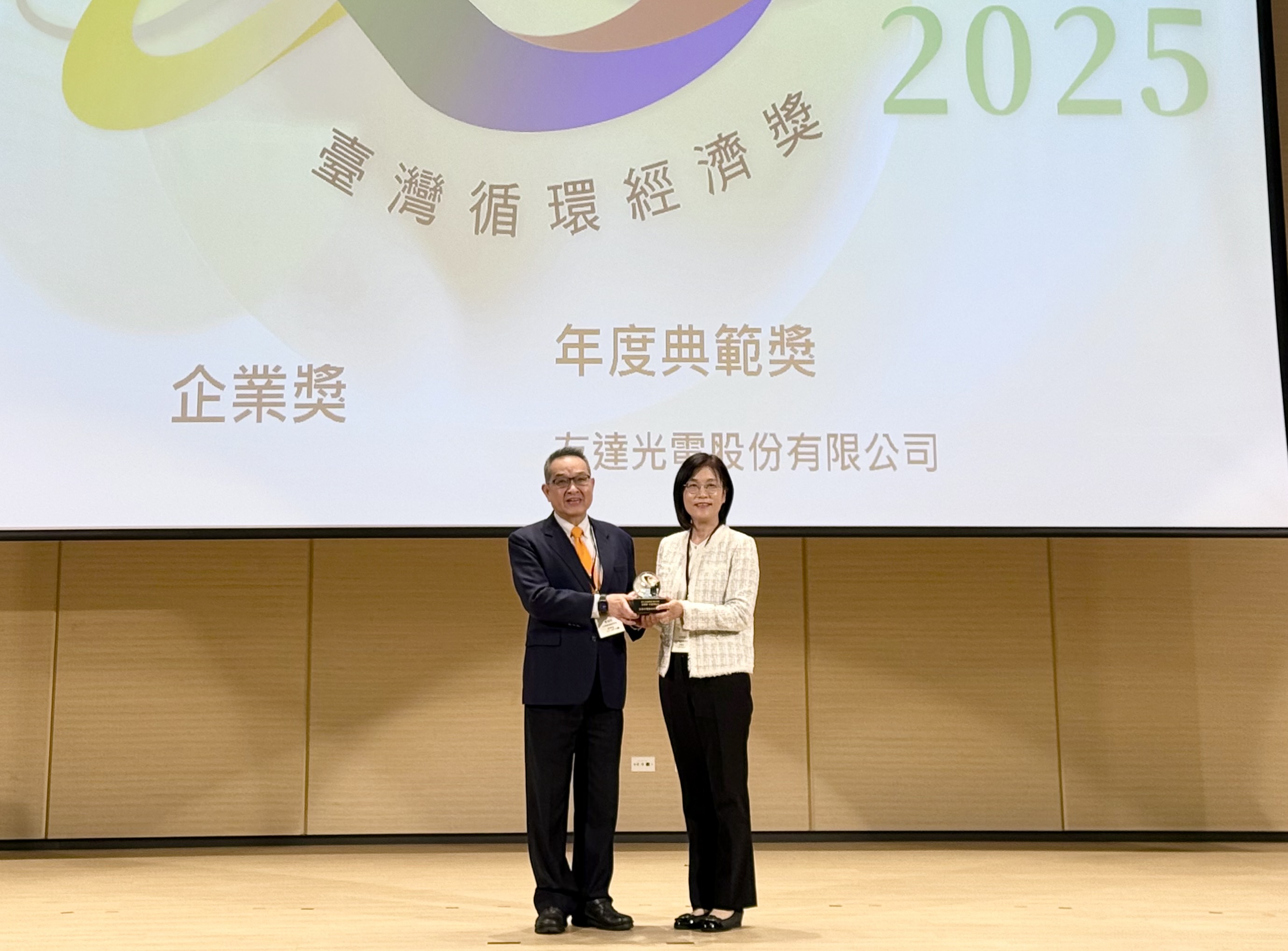 友達實踐循環經濟有成，連五年獲《臺灣循環經濟獎》肯定，今年獲頒「企業獎年度典範」殊榮，展現企業致力於氣候行動的堅定承諾