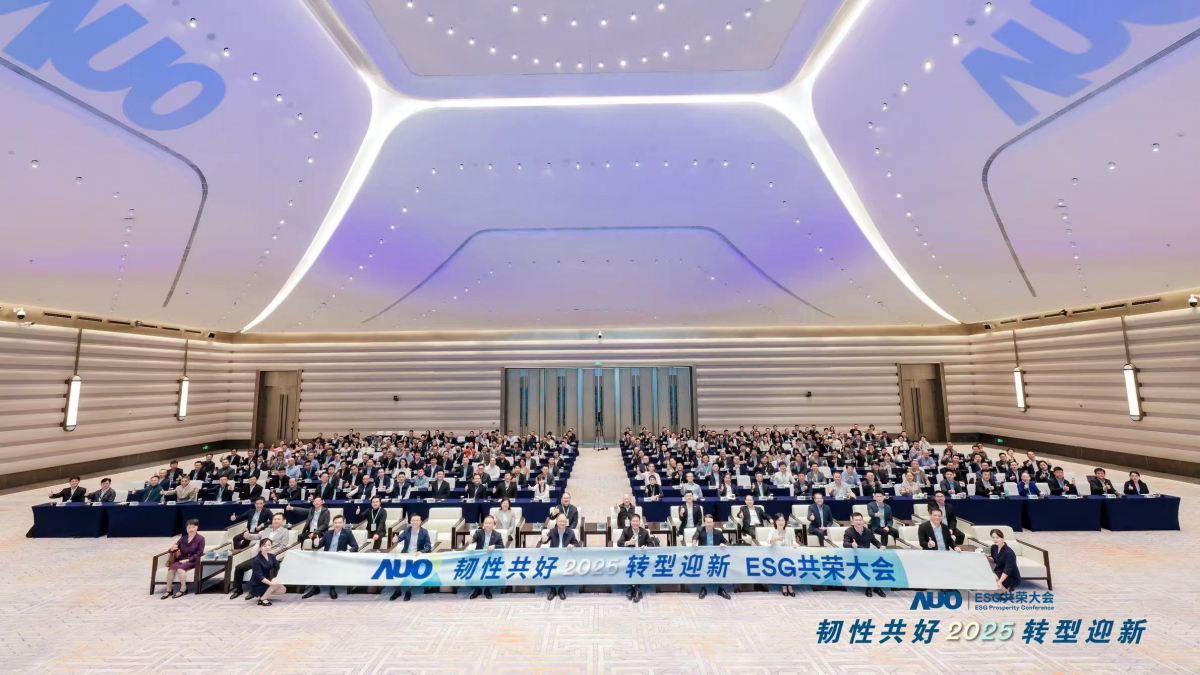 jinnian金年会光电于12月2日在厦门成功举办「2025 ESG共荣大会」，邀集119家、近300位供应链伙伴齐聚，以&ldquo;韧性共好&middot;转型迎新&rdquo;为主题，携手擘画2030永续发展新蓝图。