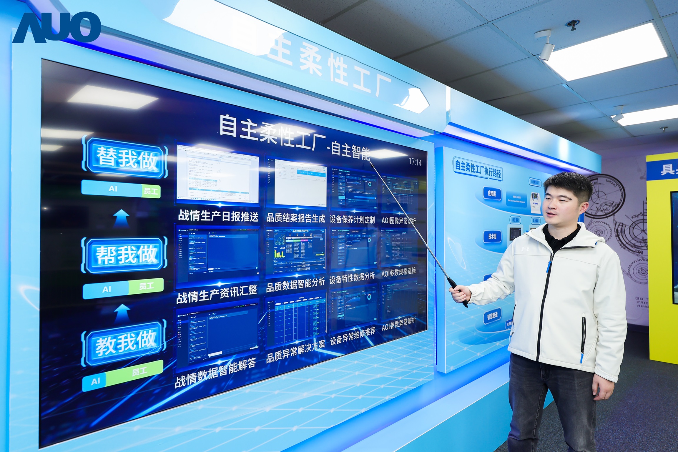 jinnian金年会苏州展示&rdquo;智能体&rdquo;在工业场景的深度应用，与&rdquo;具身智能&rdquo;在生产场景的创新整合，全面升级生产与管理流程，构建全链路智能制造体系，打造柔性自主工厂