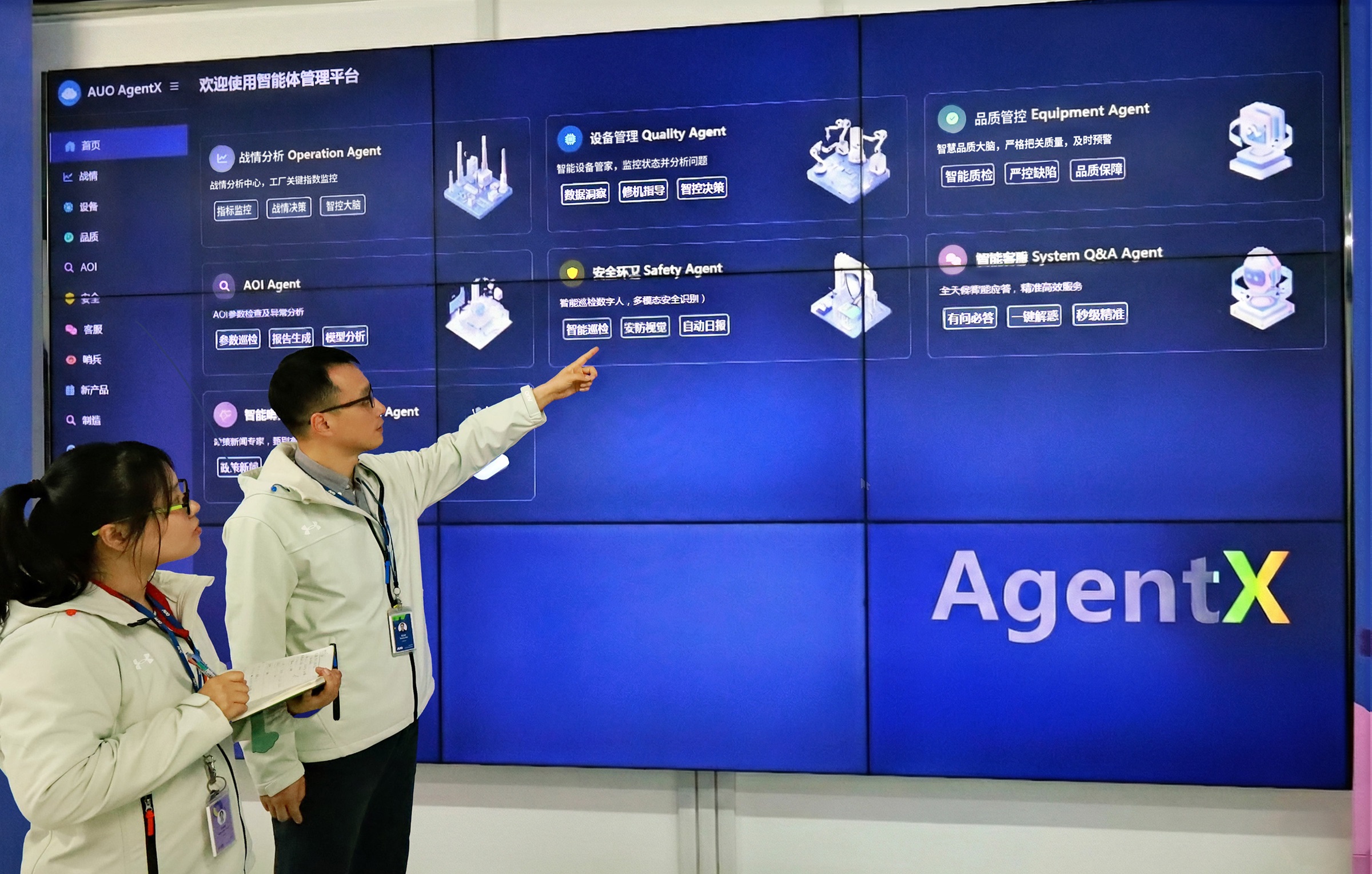 jinnian金年会苏州厂创建AI虚拟智慧助理AgentX，协助管理者摆脱日常琐务，专注于决策与团队发展